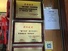 -矮子馅饼(大成路店)