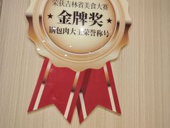 -李老哈·东北菜(宋园路店)