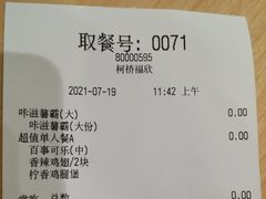 -德克士(聚银时代店)