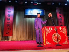 -青曲社相声(易俗街区店)
