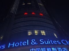 -长沙五一广场长沙站中国城戴斯酒店