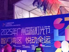 -海心沙亚运公园