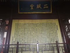 -东坡赤壁风景名胜区