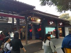 门面-黄祥华养生堂·炖汤·营养蒸饭(岭南天地店)