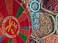 -海底捞火锅(宇飞大厦店)