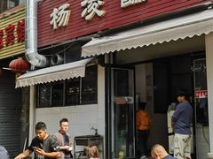 -杨凌蘸水面(建章路店)