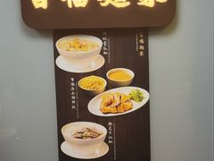 -百福麵家(新馬路店)