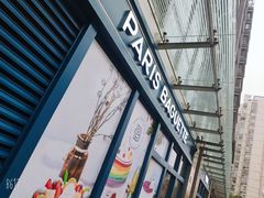 -巴黎贝甜(五月花广场店)