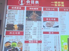 -兰州陈记牛肉面 ·烧烤· 铜锅涮肉(万达店)