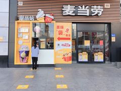 门面-麦当劳(世贸店)