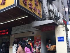 门面-江三王记牛杂馆(总店)