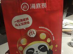 -海底捞火锅(龙湖北京大兴天街店)