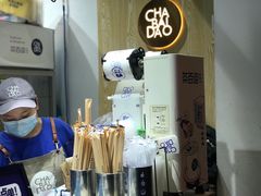 -茶百道(蜀汉路店)