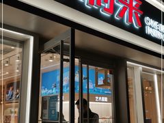 门面-好利来(回龙观东大街店)