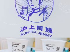 -沪上阿姨·精选茶饮(富力又一城店)
