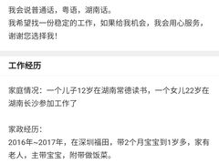 -大班家政月嫂育儿嫂(深圳NO.1店)