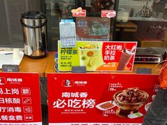 -南城香(四路通店)