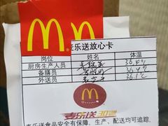 -麦当劳(厦门梧村店)