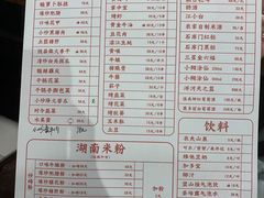 -湘里乡亲甲王二老店
