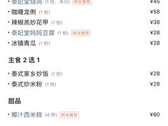 -泰妃堂.泰菜.夜宵(赤岗总店)