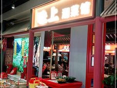 -味上湘菜馆(阿波罗店)