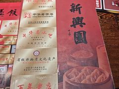 -新兴园饺子馆(河南街店)