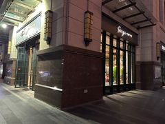 -See Ya回见墨西哥餐厅