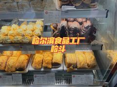 -上海哈尔滨食品厂(淮海中路店)