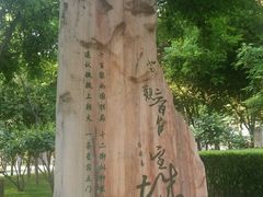 -唐城墙遗址公园