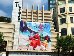 -大光明电影院(南京西路店)