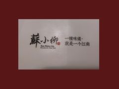 -苏小柳手作点心(控江旭辉分院)