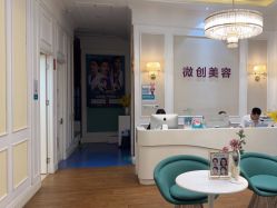 -万州华美紫馨整形美容医院