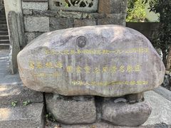 -富春桃源风景区