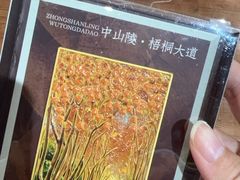 -秦淮礼物(贡院街店)