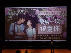 放映厅-百丽宫影城(CGS激光苏宁广场店)
