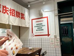 -聂发财重庆江湖菜(解放碑店)