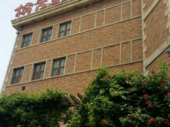 -榆舍日料铁板烧