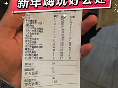 账单-赤稻·日式料理(禅城店)
