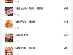 -杨记齐齐哈尔烤肉(总店)