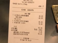 账单-星巴克(来福士2F店)