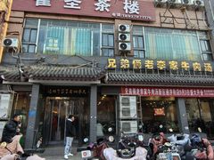 -兄弟俩老李家牛肉汤(总店)