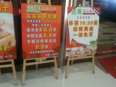 门面-正哥点心皇子(蓬江店)
