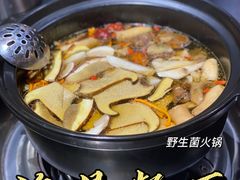-野菌皇海景野生菌火锅(滨海大道店)