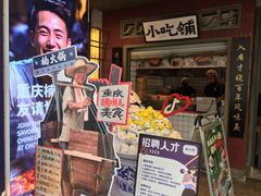 -楠火锅(太古里总店)