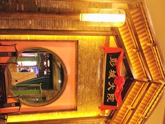-大张烙馍村(泉山店)