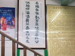 -清真蒋有记(老门东店)