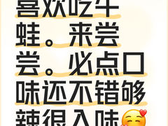 -蛙来哒(石景山万达店)