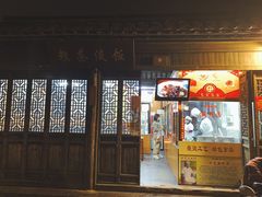 门面-粗茶淡饭(东关街店)