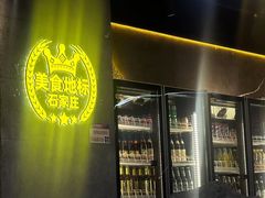 -亿牌牌东北烧烤(博物馆旗舰店)