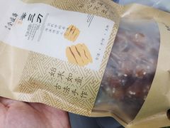 -清真全盛斋传统糕点(许士庙店)